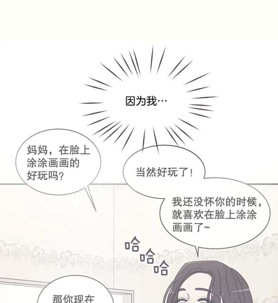 取向狙击的她漫画,73.灿阳的回忆（4） 92图