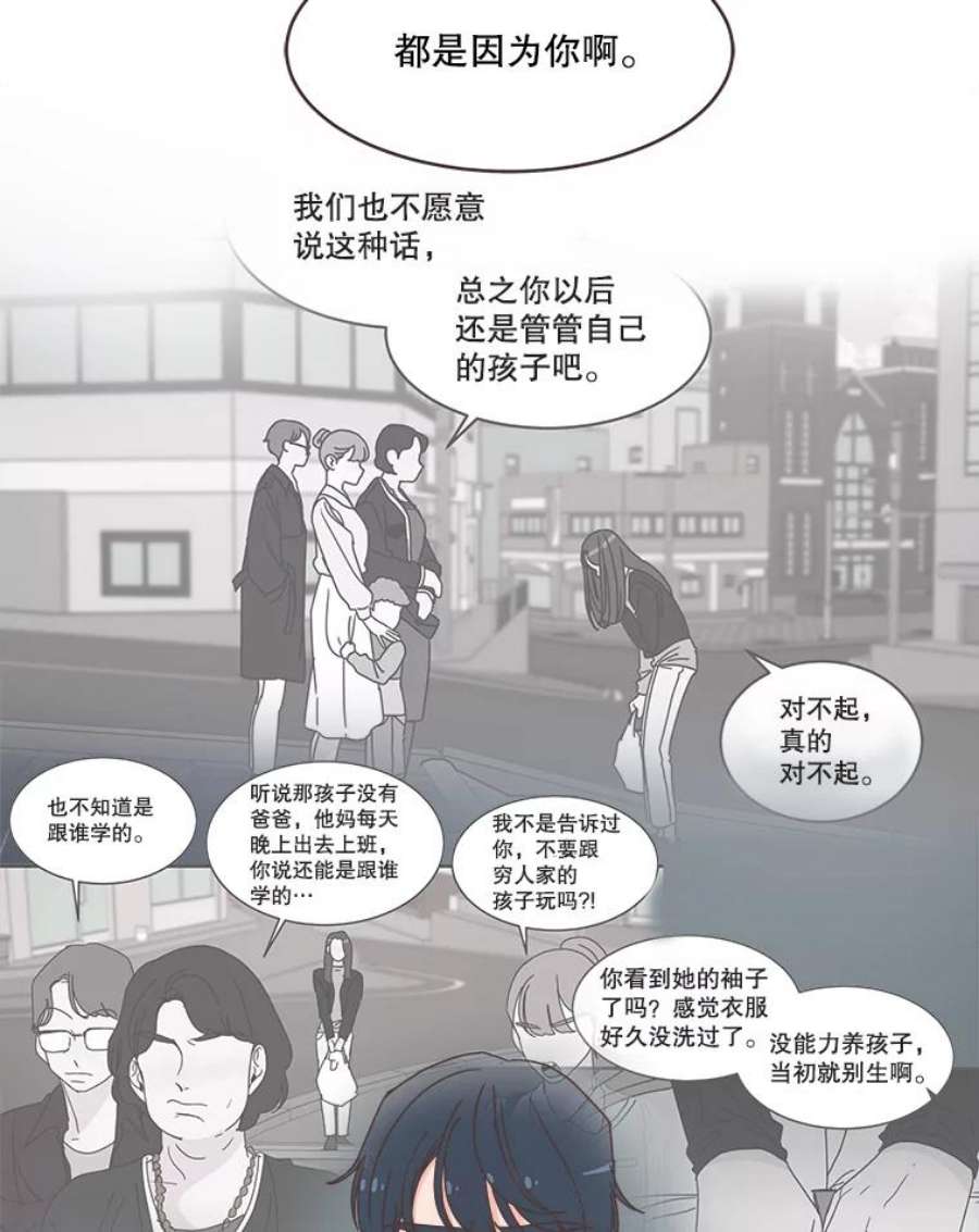 取向狙击的她漫画,73.灿阳的回忆（4） 88图