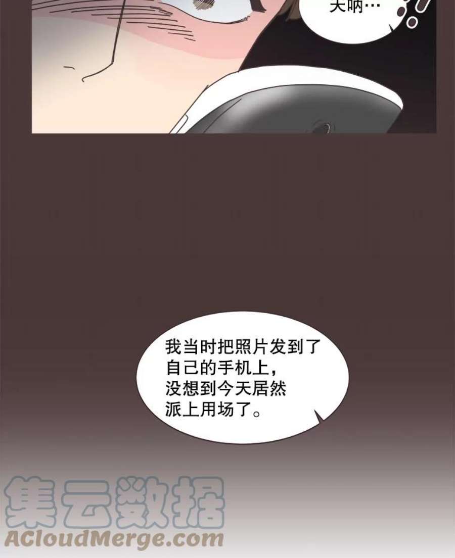 取向狙击的她漫画,73.灿阳的回忆（4） 21图