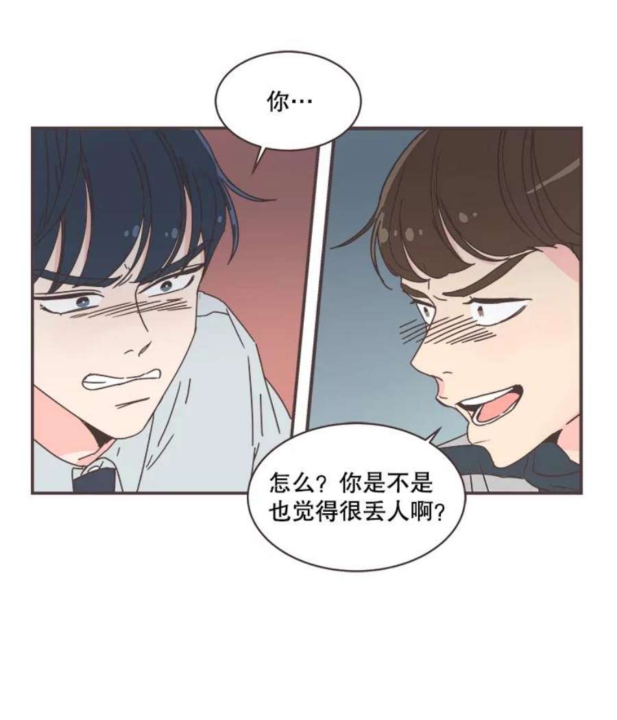 取向狙击的她漫画,73.灿阳的回忆（4） 32图