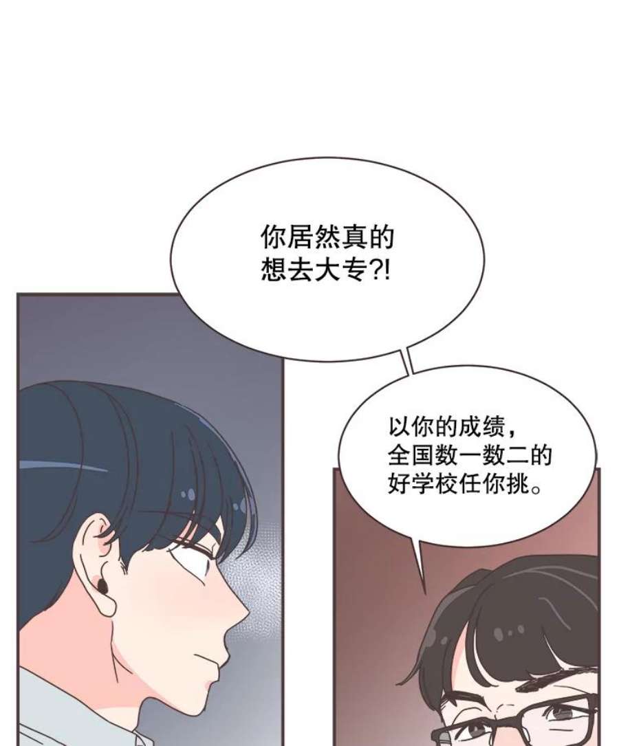 取向狙击的她漫画,73.灿阳的回忆（4） 68图