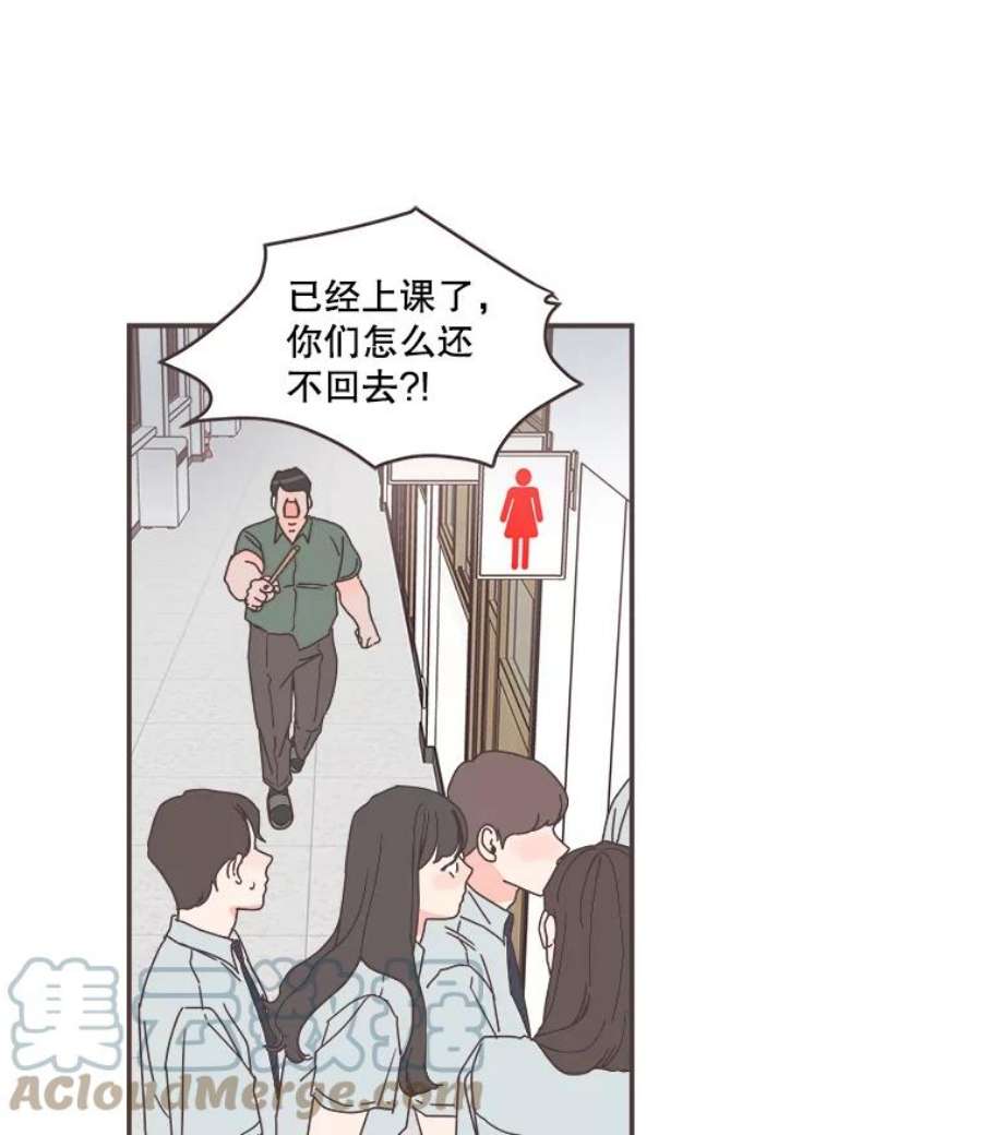 取向狙击的她漫画,73.灿阳的回忆（4） 61图