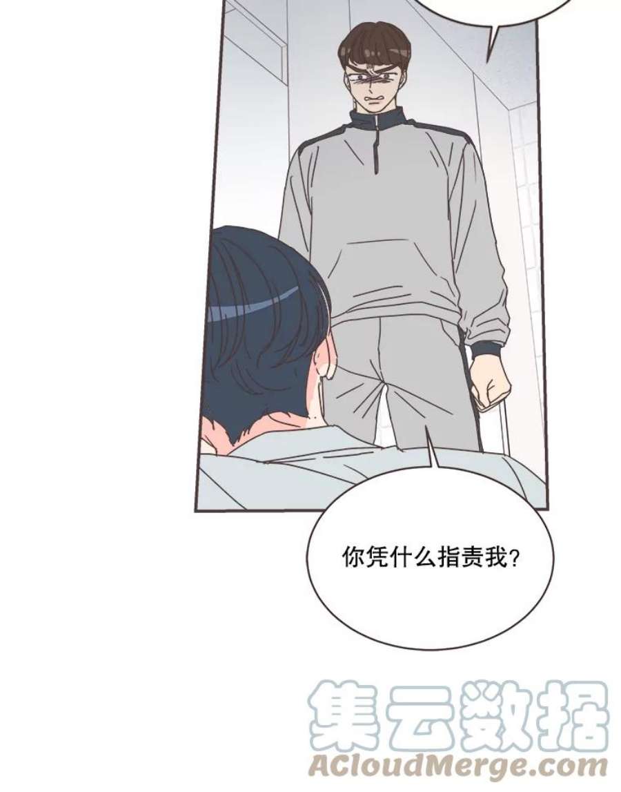 取向狙击的她漫画,73.灿阳的回忆（4） 45图