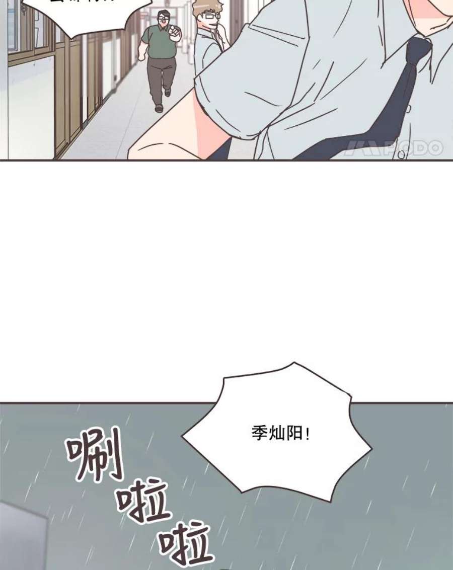 取向狙击的她漫画,73.灿阳的回忆（4） 90图