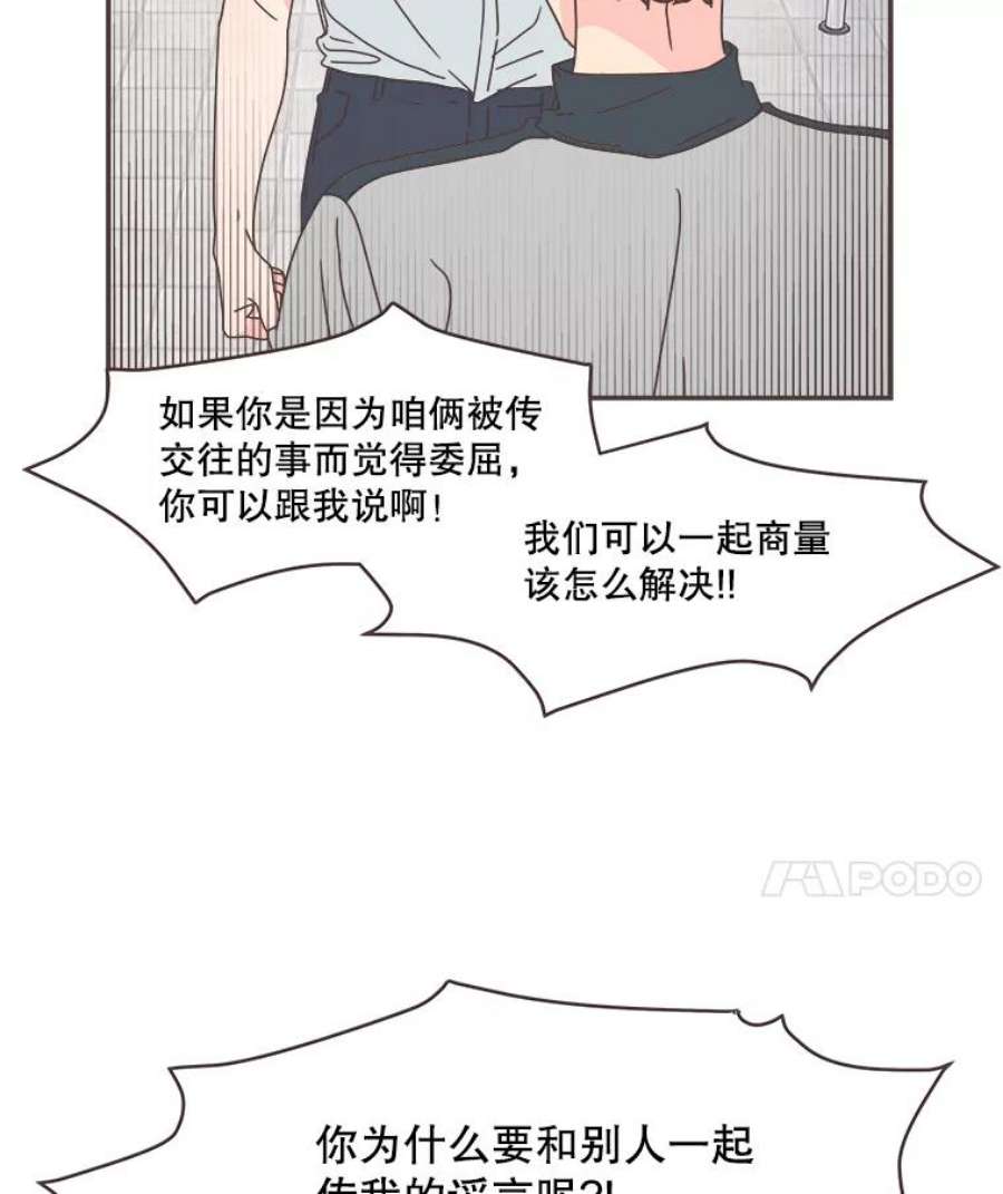 取向狙击的她漫画,73.灿阳的回忆（4） 8图