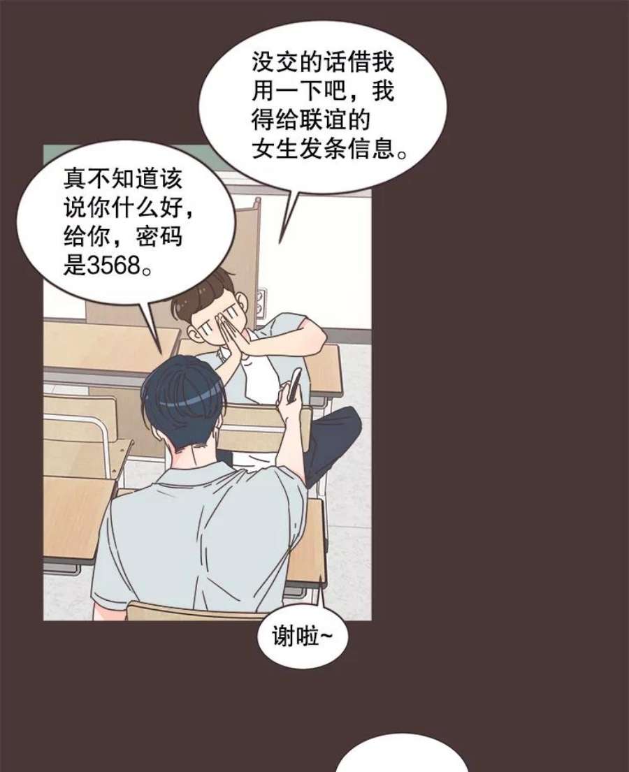 取向狙击的她漫画,73.灿阳的回忆（4） 18图