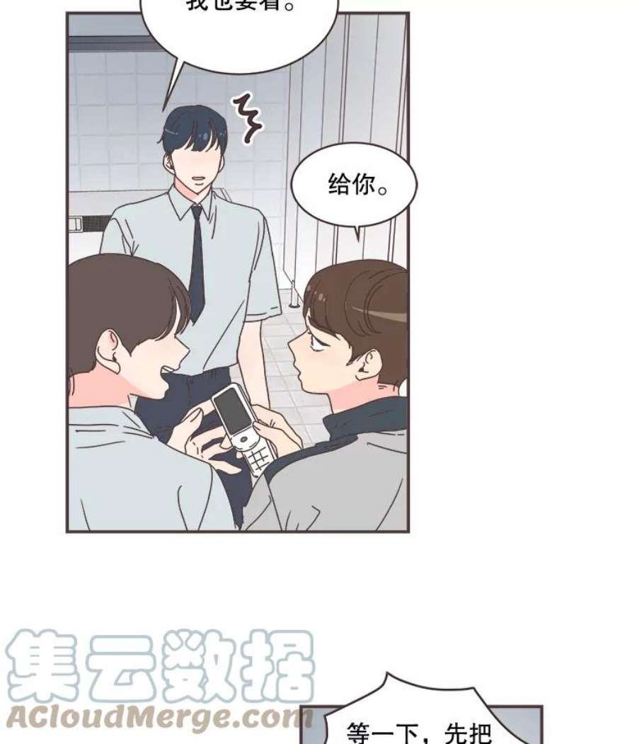 取向狙击的她漫画,73.灿阳的回忆（4） 29图