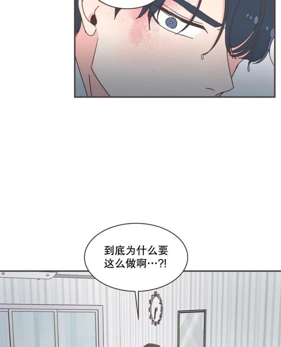 取向狙击的她漫画,73.灿阳的回忆（4） 100图