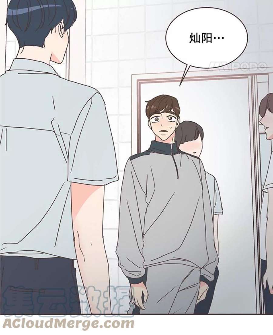 取向狙击的她漫画,73.灿阳的回忆（4） 5图