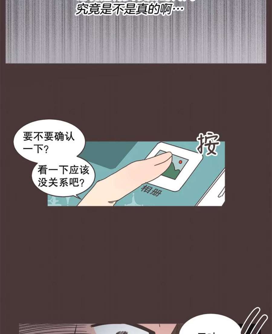 取向狙击的她漫画,73.灿阳的回忆（4） 20图