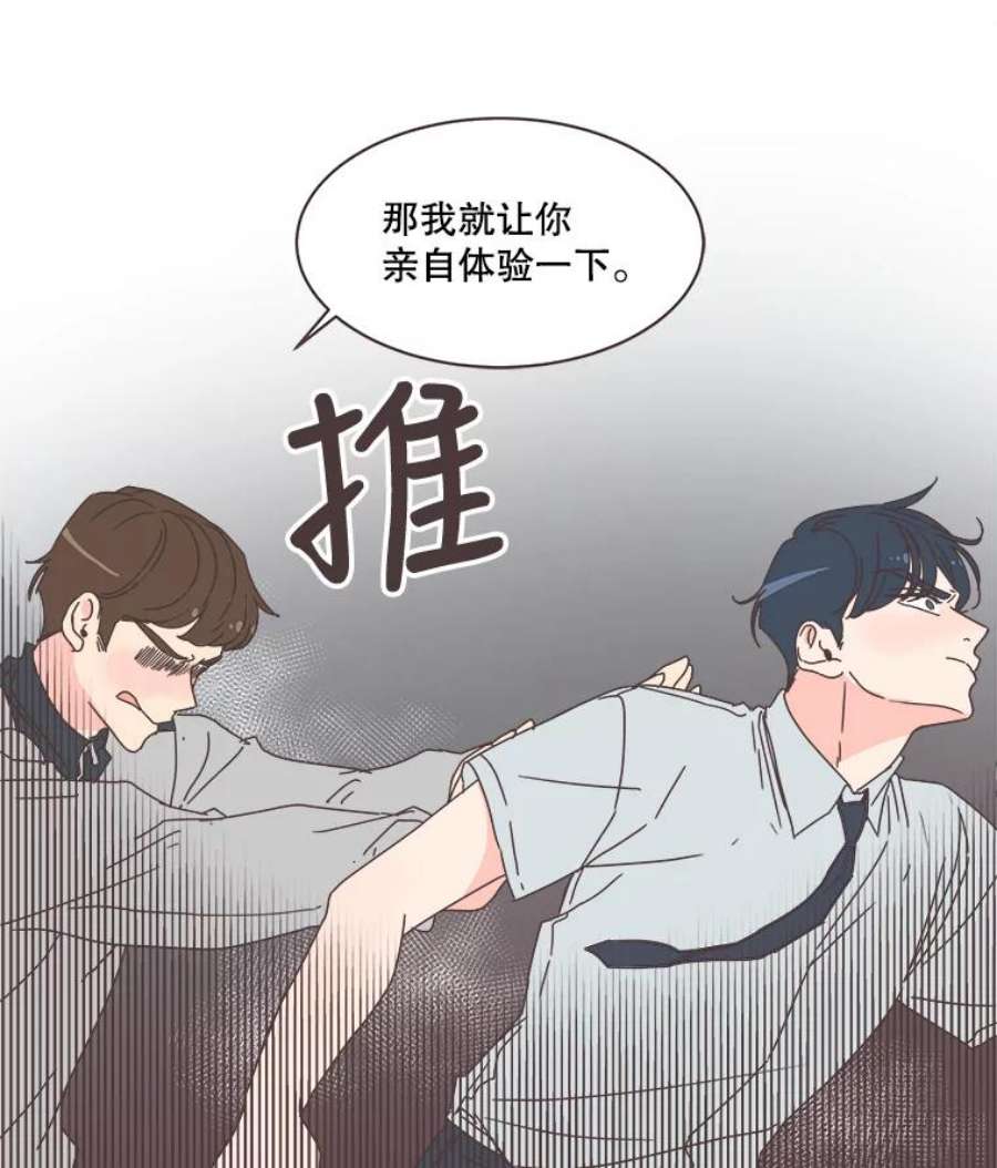 取向狙击的她漫画,73.灿阳的回忆（4） 52图