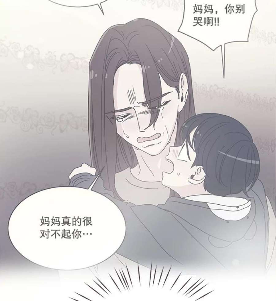 取向狙击的她漫画,73.灿阳的回忆（4） 94图