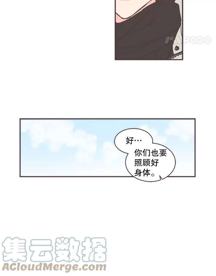 取向狙击的她漫画,74.灿阳的回忆（5） 73图