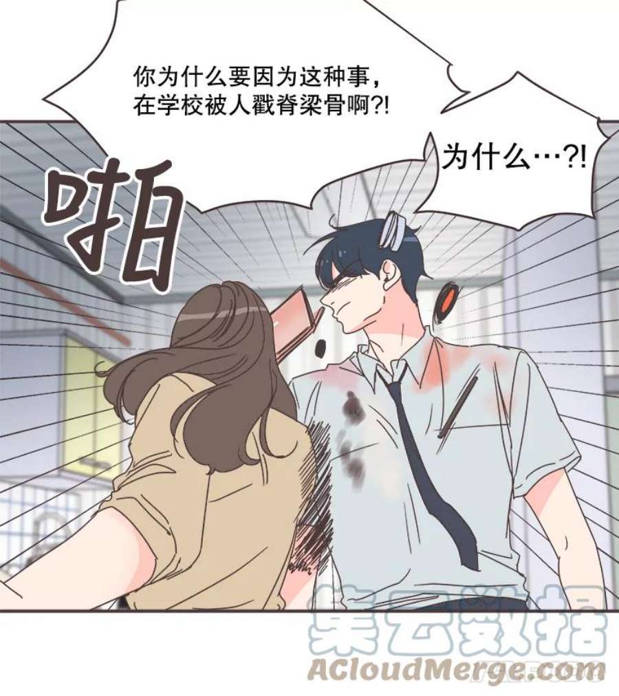 取向狙击的她漫画,74.灿阳的回忆（5） 31图