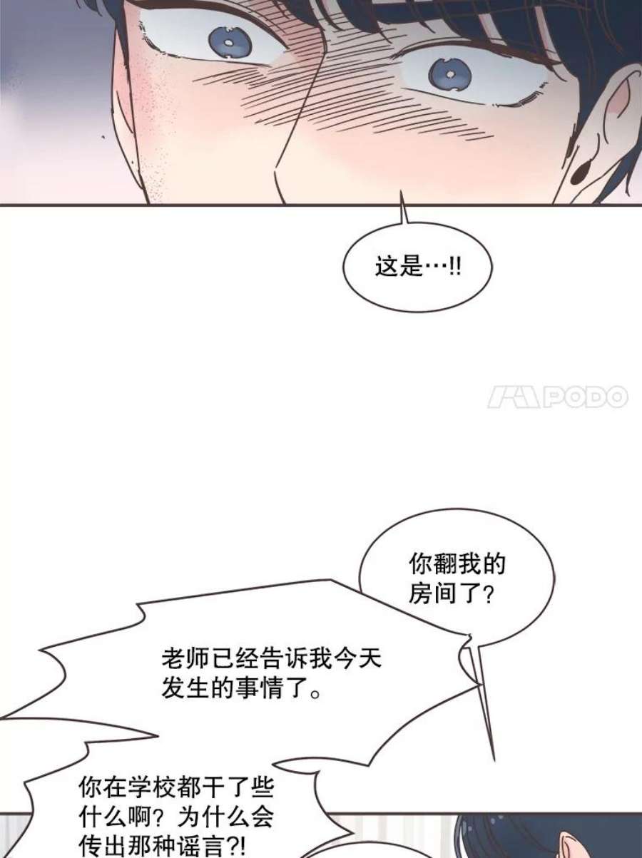 取向狙击的她漫画,74.灿阳的回忆（5） 9图