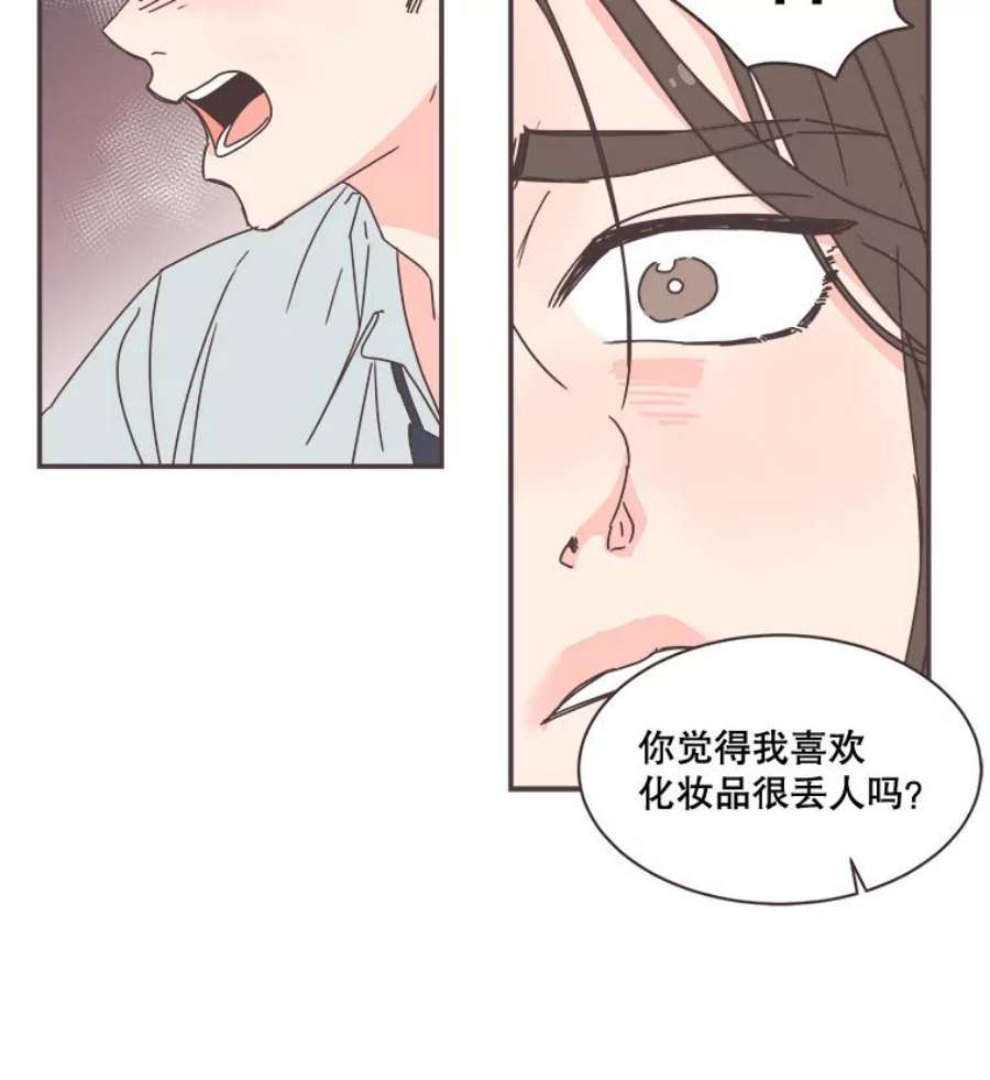 取向狙击的她漫画,74.灿阳的回忆（5） 20图