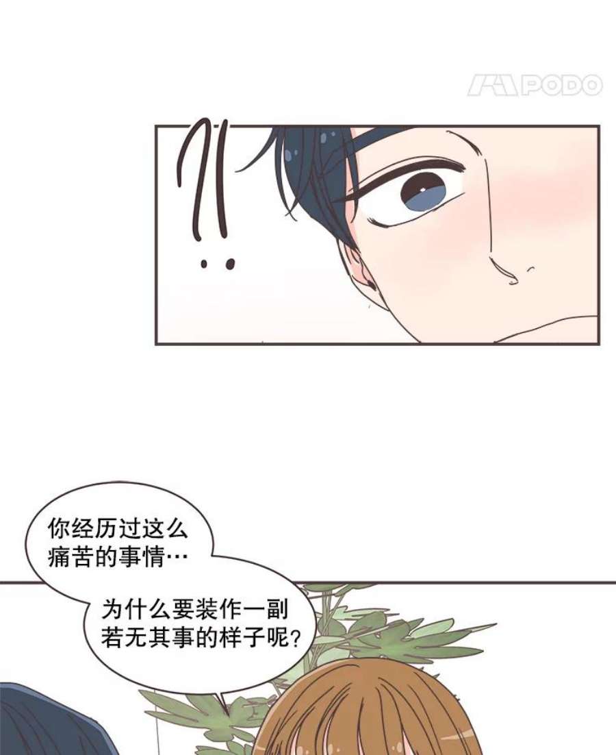 取向狙击的她漫画,74.灿阳的回忆（5） 87图