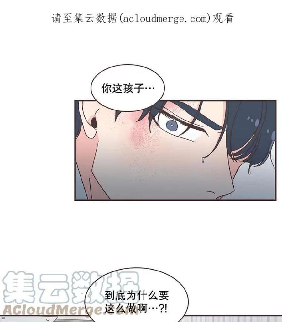 取向狙击的她漫画,74.灿阳的回忆（5） 1图