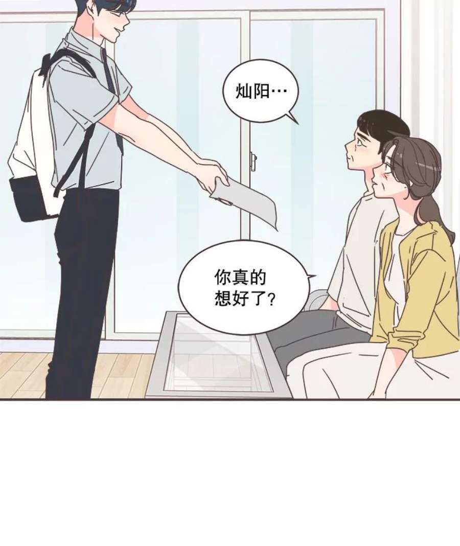 取向狙击的她漫画,74.灿阳的回忆（5） 53图