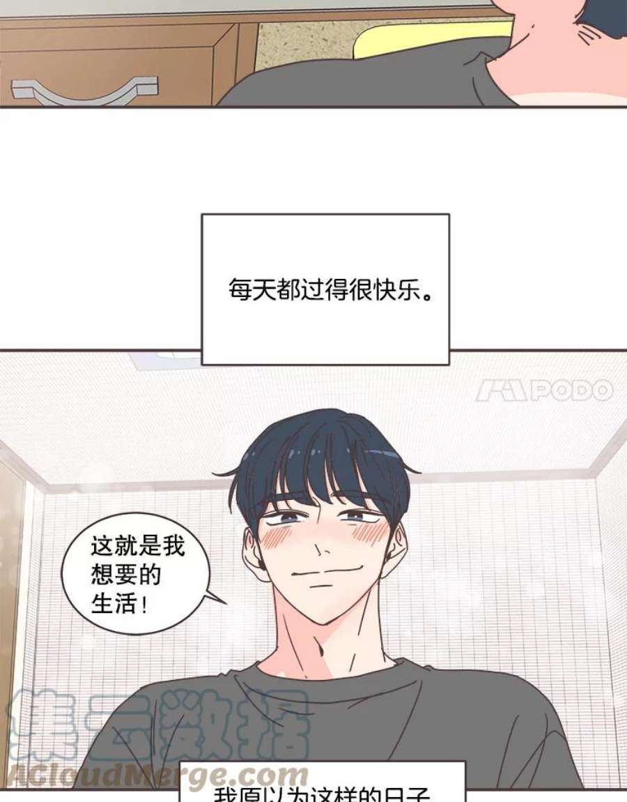 取向狙击的她漫画,74.灿阳的回忆（5） 76图