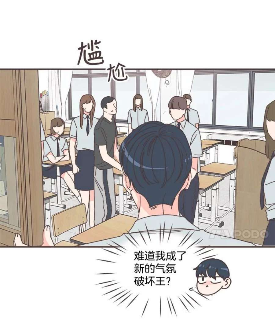 取向狙击的她漫画,74.灿阳的回忆（5） 62图