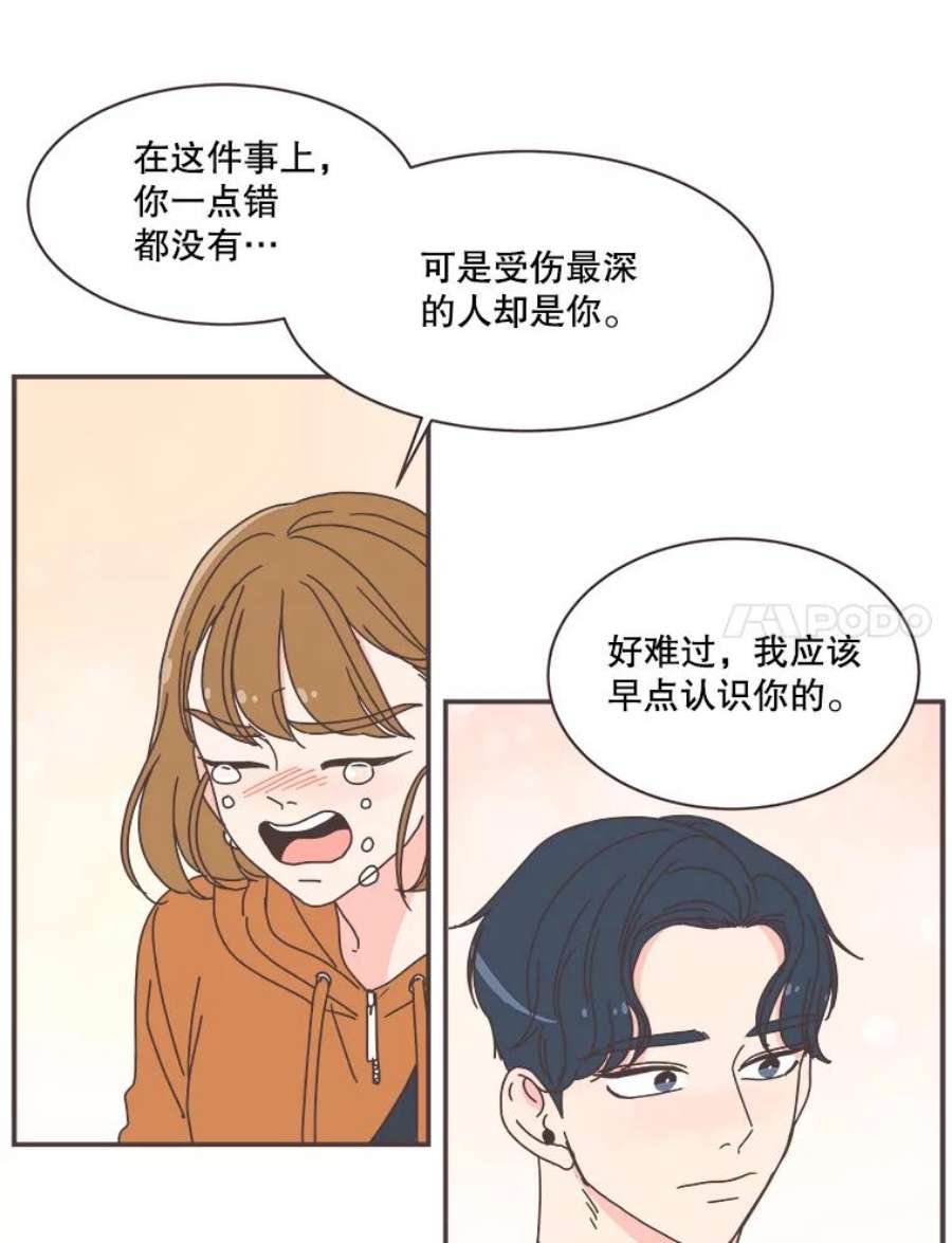 取向狙击的她漫画,74.灿阳的回忆（5） 90图