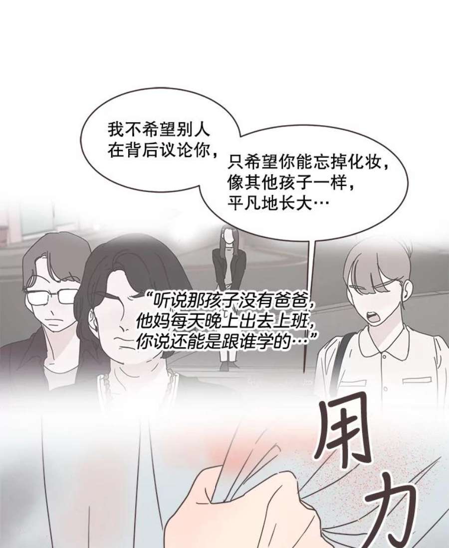 取向狙击的她漫画,74.灿阳的回忆（5） 32图