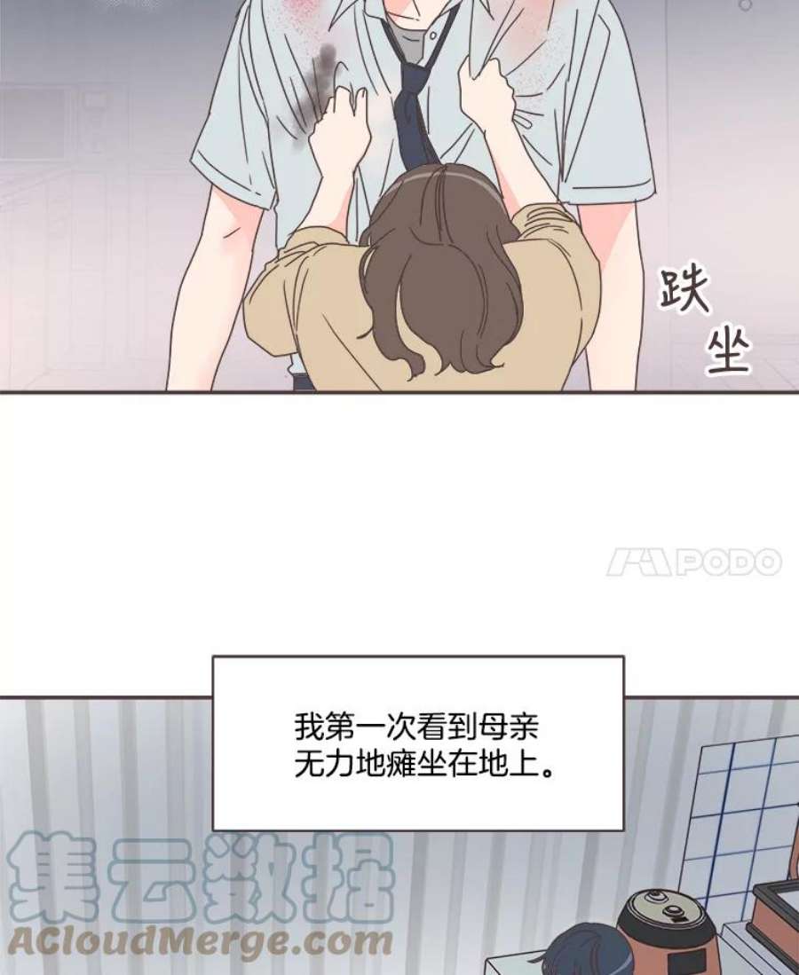 取向狙击的她漫画,74.灿阳的回忆（5） 34图