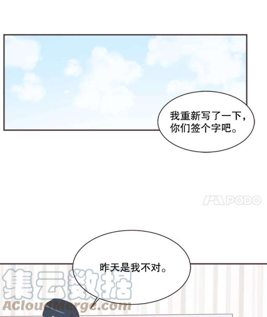 取向狙击的她漫画,74.灿阳的回忆（5） 52图