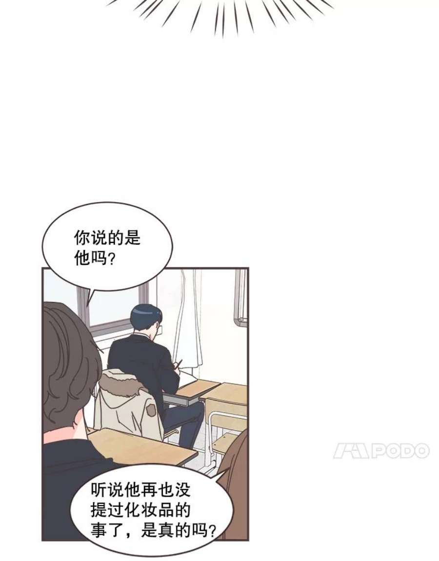 取向狙击的她漫画,74.灿阳的回忆（5） 69图