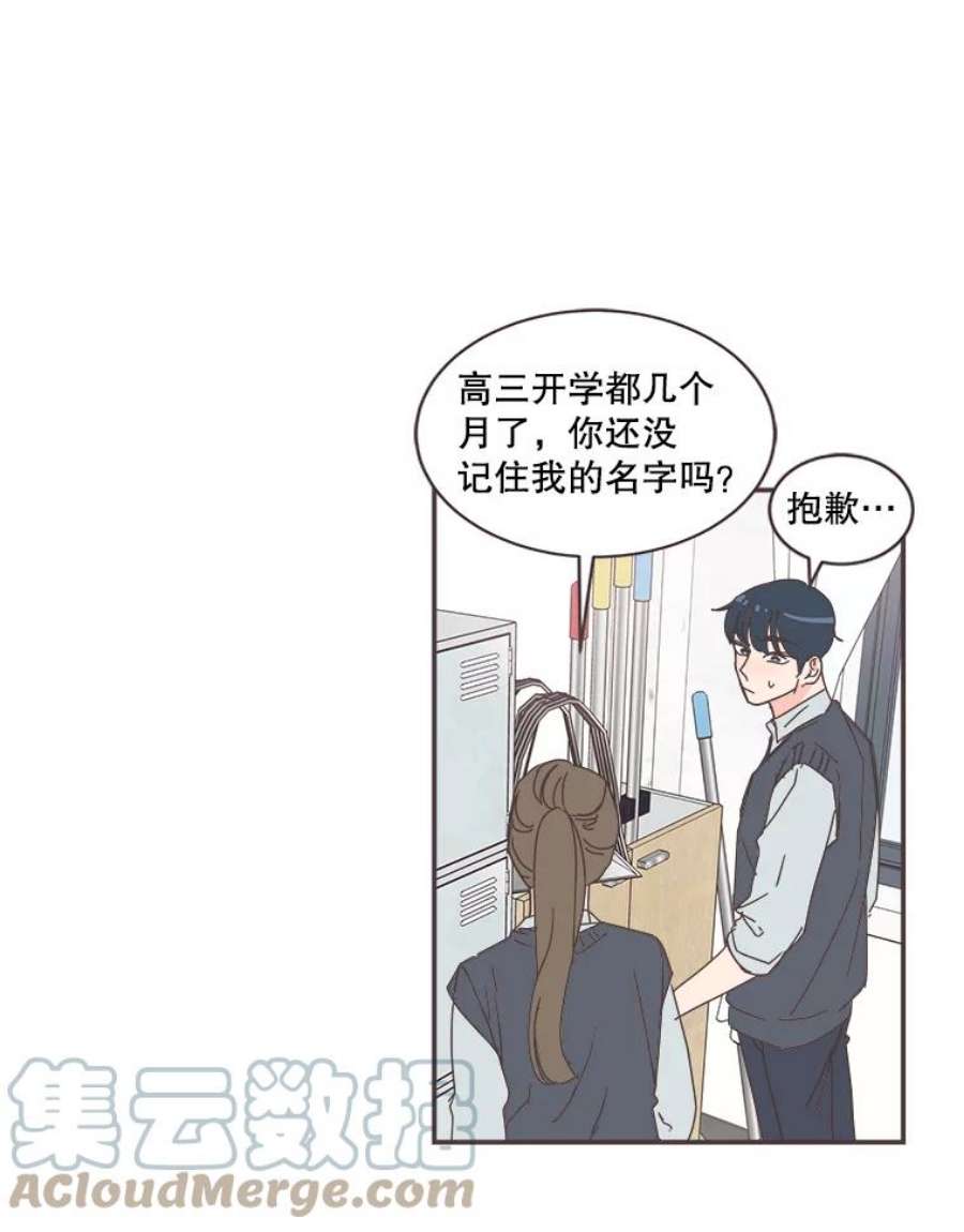 取向狙击的她漫画,74.灿阳的回忆（5） 70图