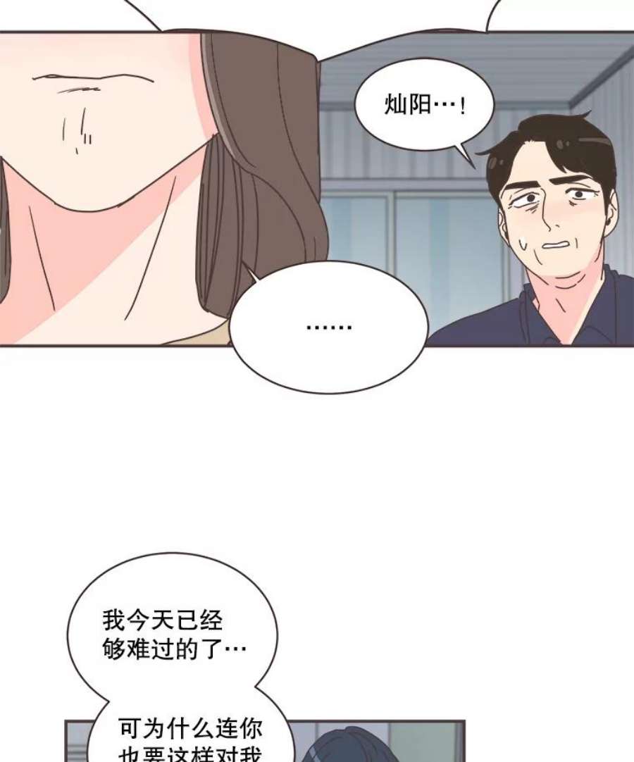 取向狙击的她漫画,74.灿阳的回忆（5） 24图