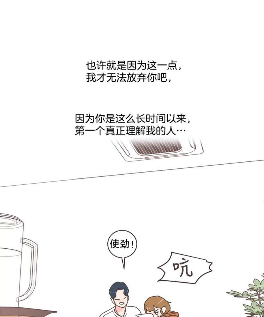 取向狙击的她漫画,74.灿阳的回忆（5） 96图