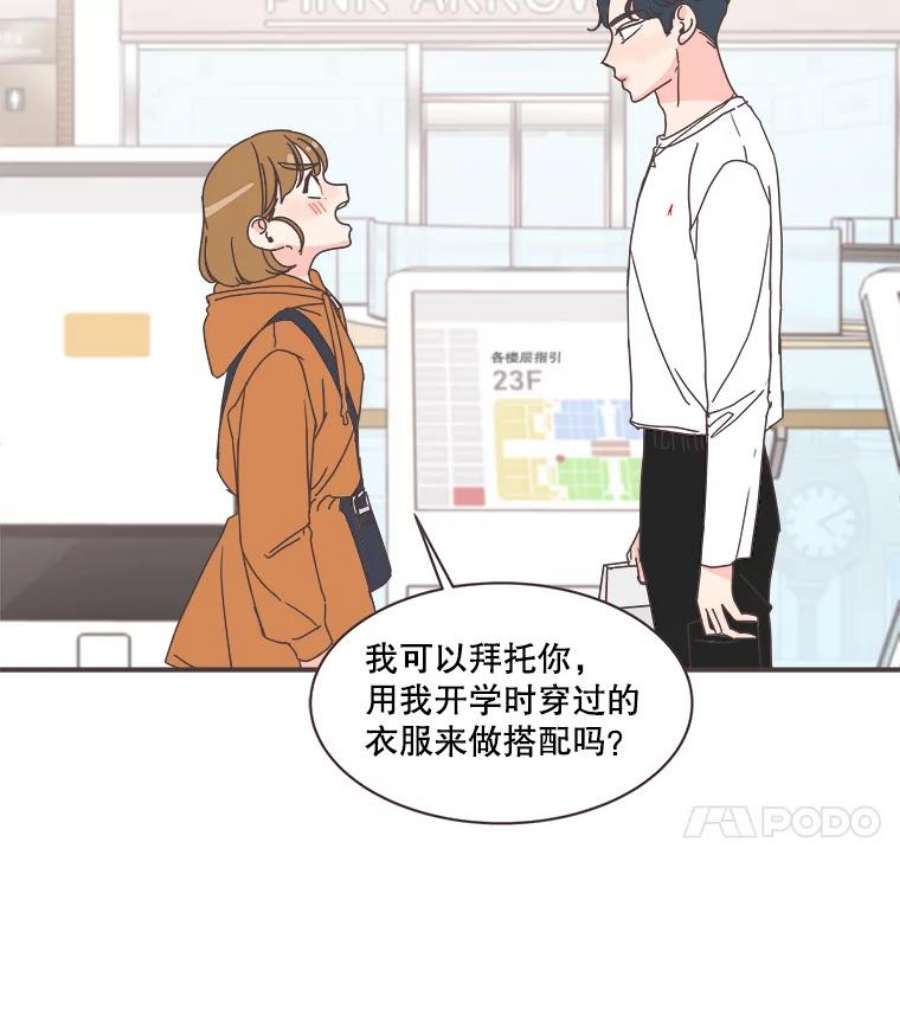 取向狙击的她漫画,76.最重要的理由 79图