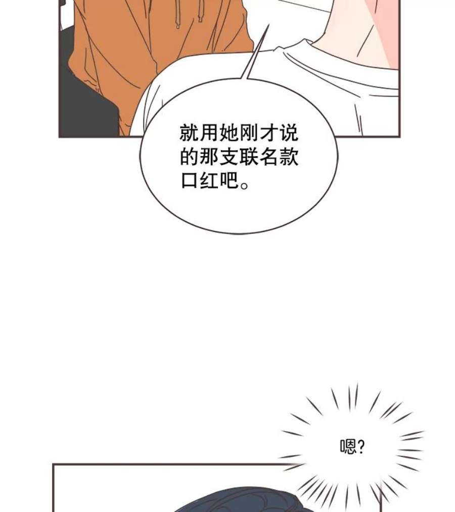 取向狙击的她漫画,76.最重要的理由 16图