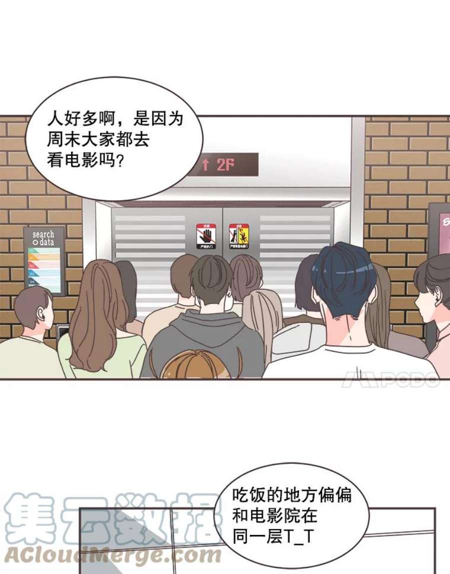 取向狙击的她漫画,76.最重要的理由 89图