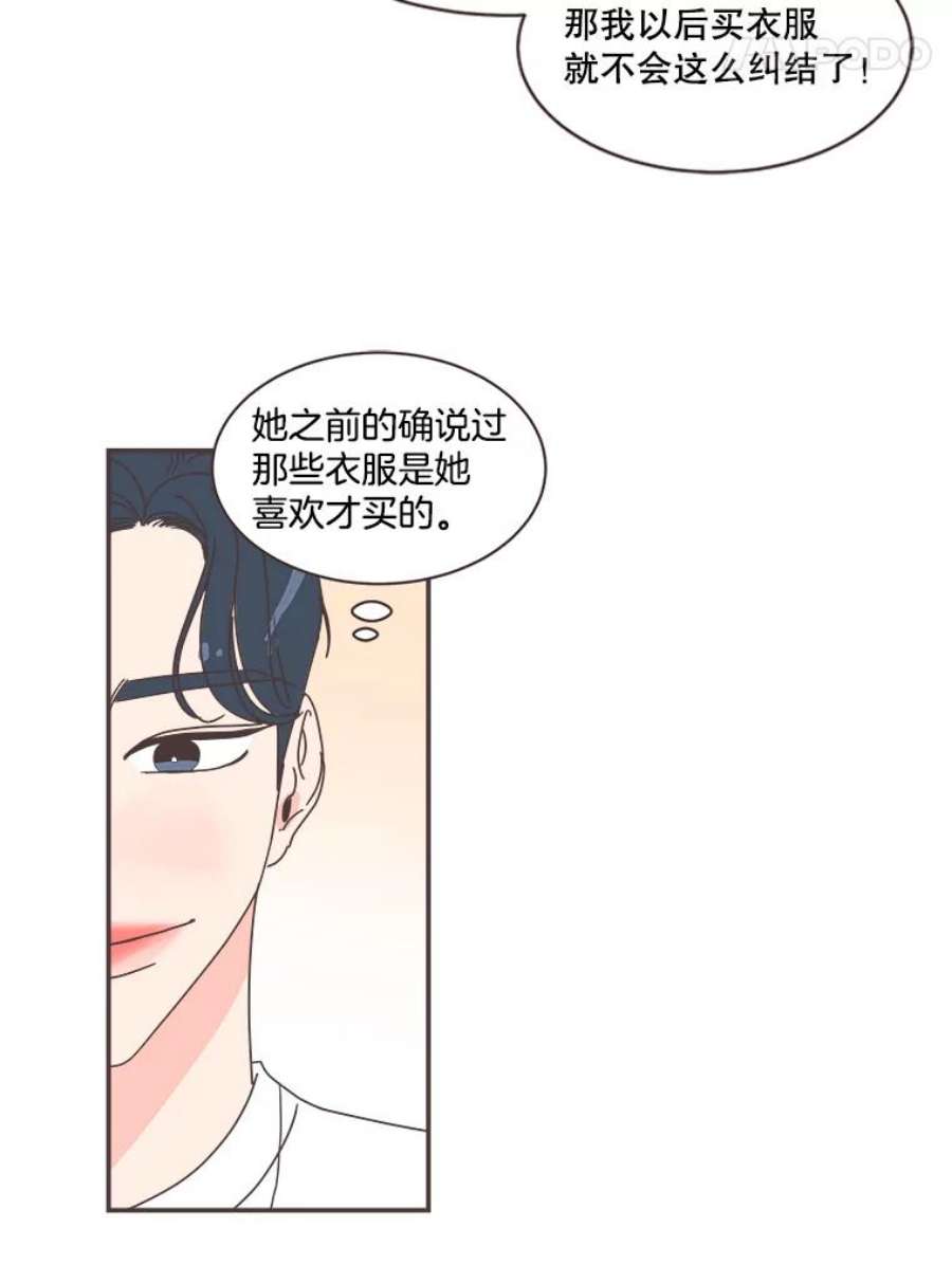 取向狙击的她漫画,76.最重要的理由 83图