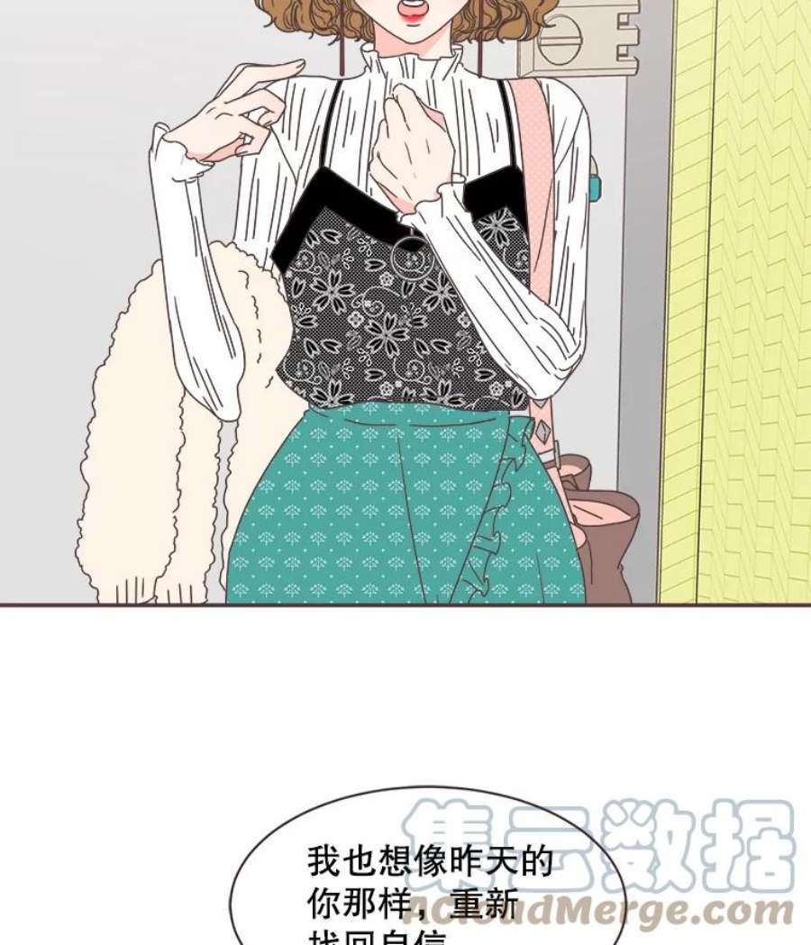 取向狙击的她漫画,79.被放鸽子 16图