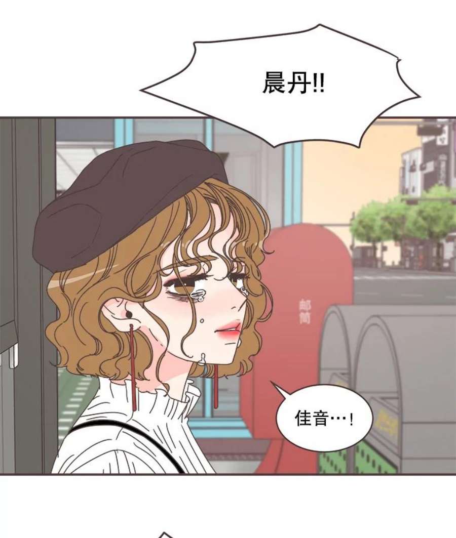 取向狙击的她漫画,79.被放鸽子 69图