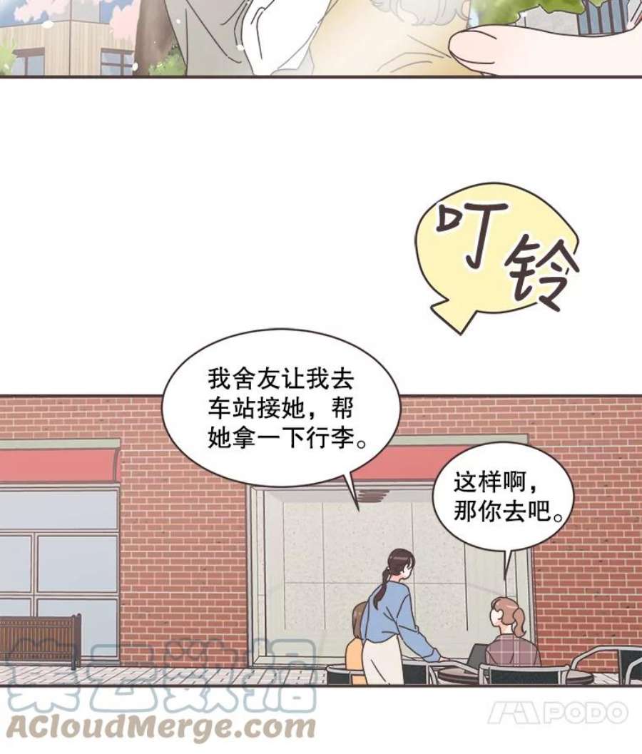 取向狙击的她漫画,79.被放鸽子 61图