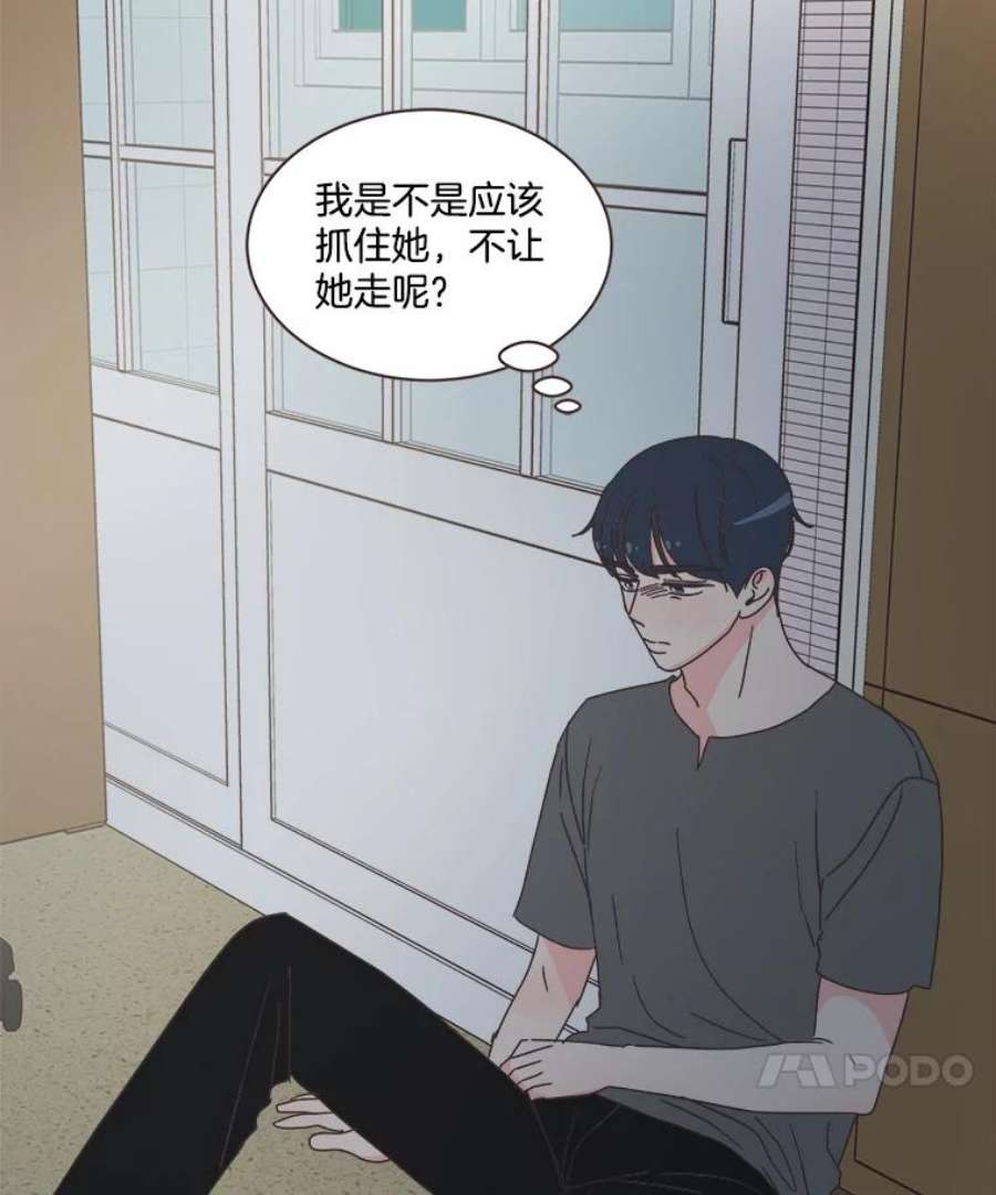 取向狙击的她漫画,79.被放鸽子 75图