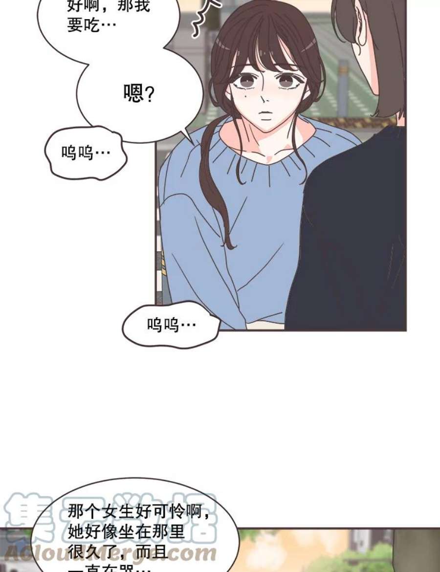 取向狙击的她漫画,79.被放鸽子 67图