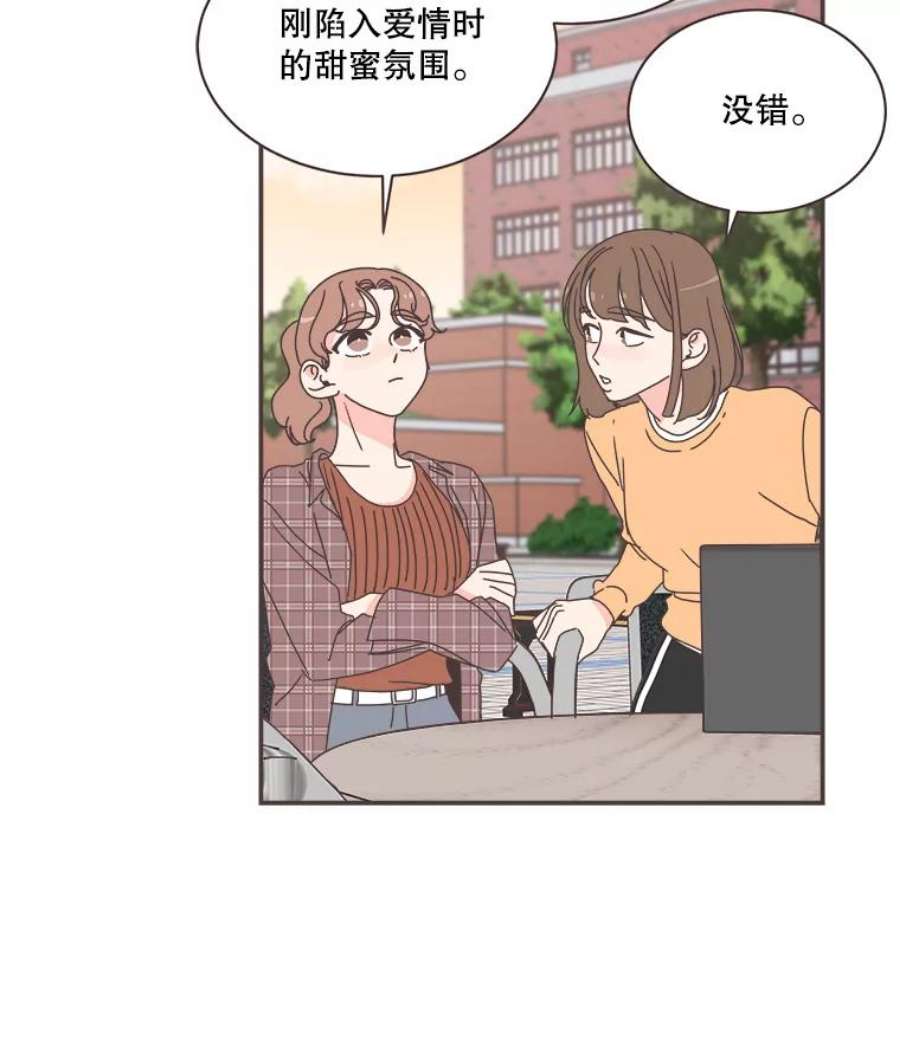 取向狙击的她漫画,79.被放鸽子 63图