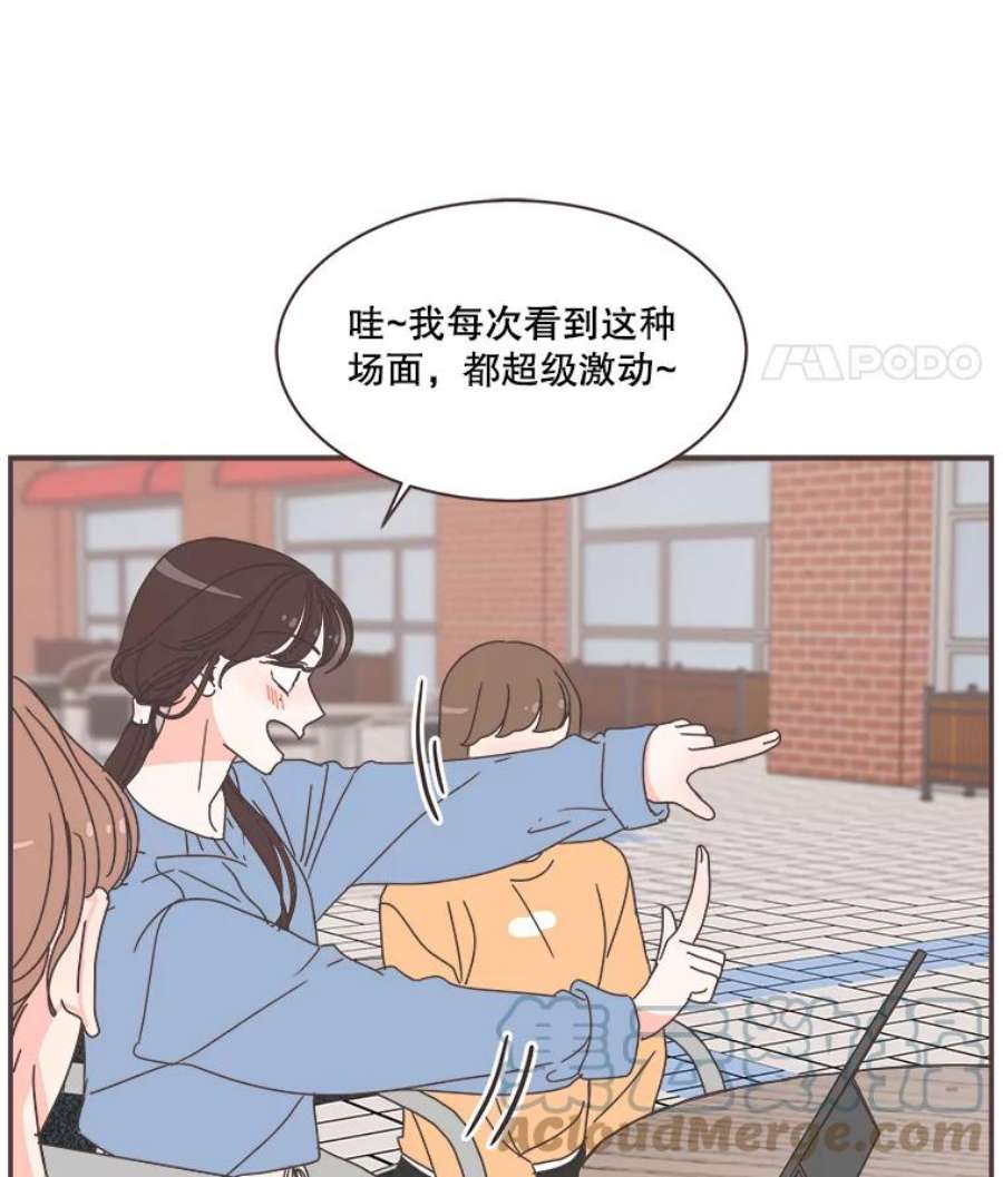 取向狙击的她漫画,79.被放鸽子 58图