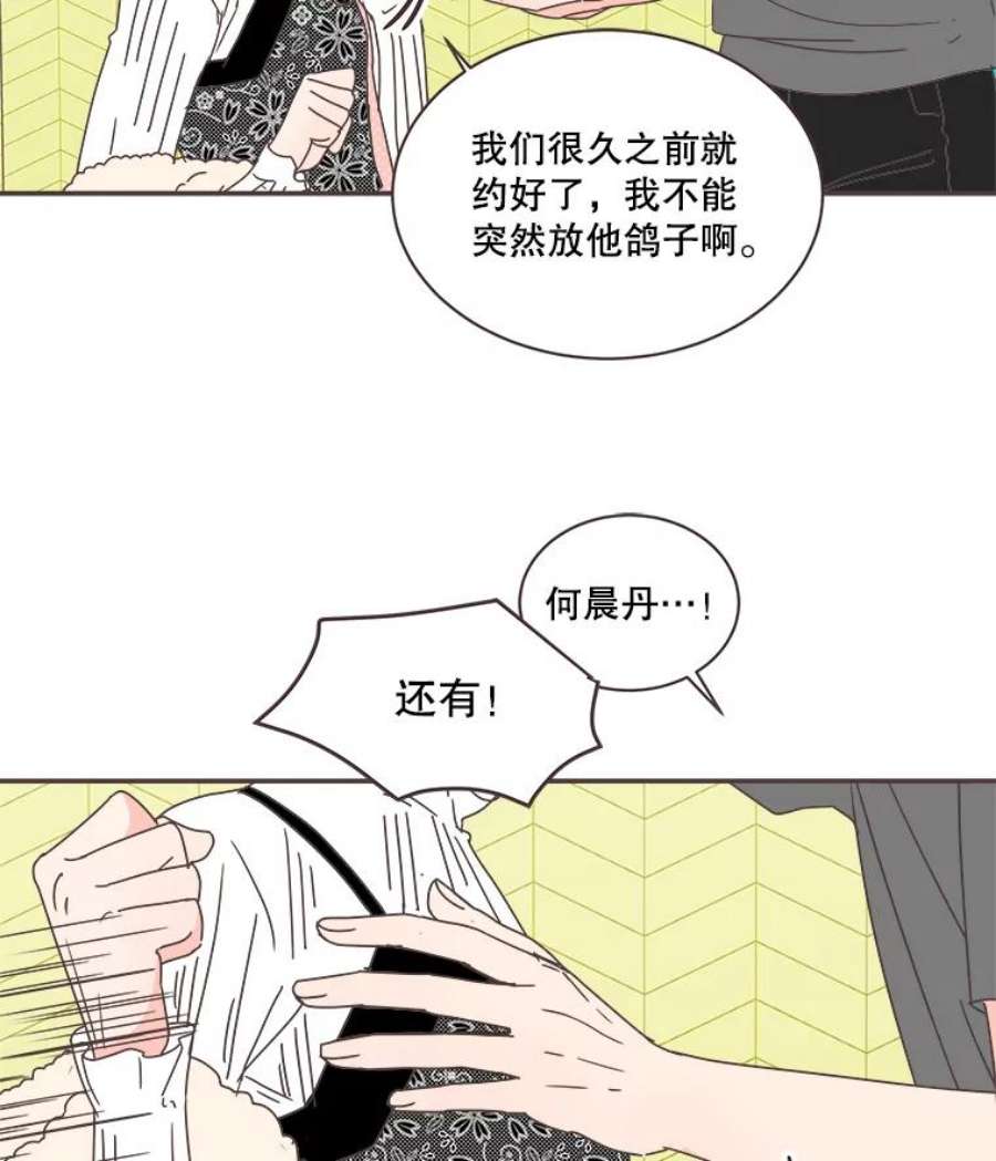 取向狙击的她漫画,79.被放鸽子 14图