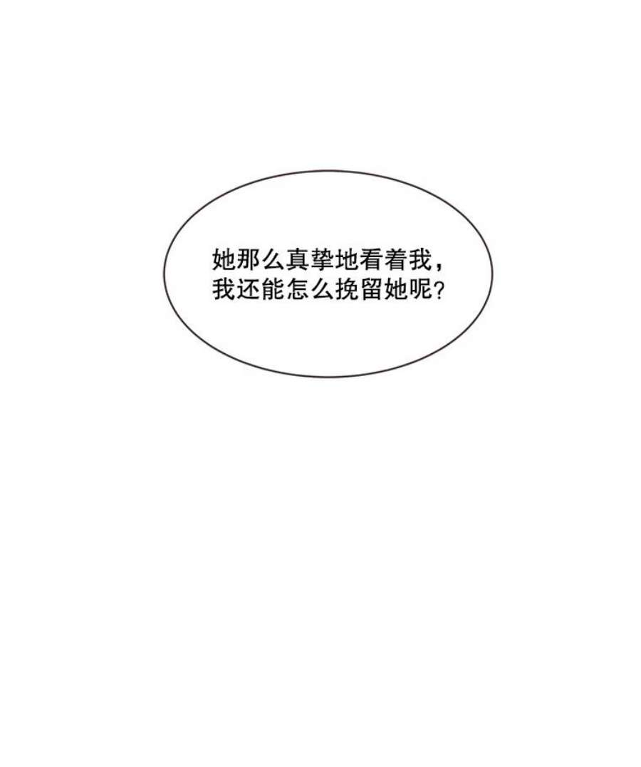 取向狙击的她漫画,79.被放鸽子 21图