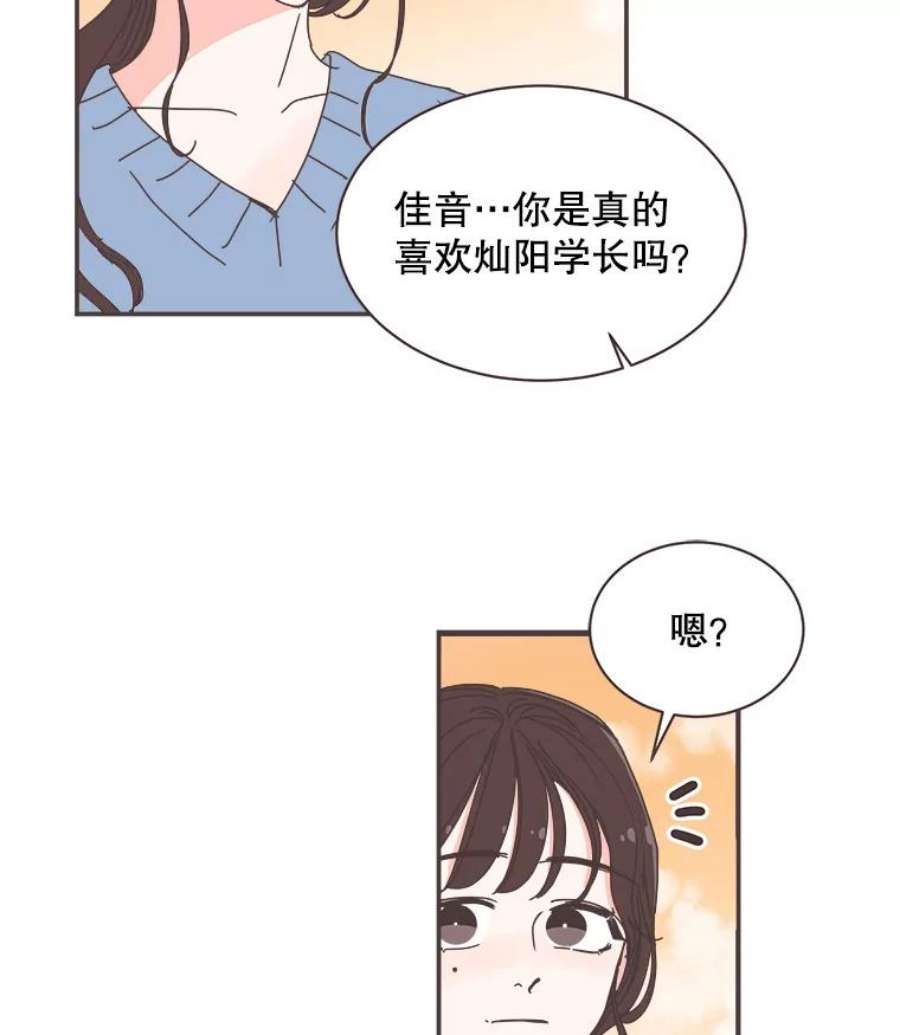 取向狙击的她漫画,79.被放鸽子 50图