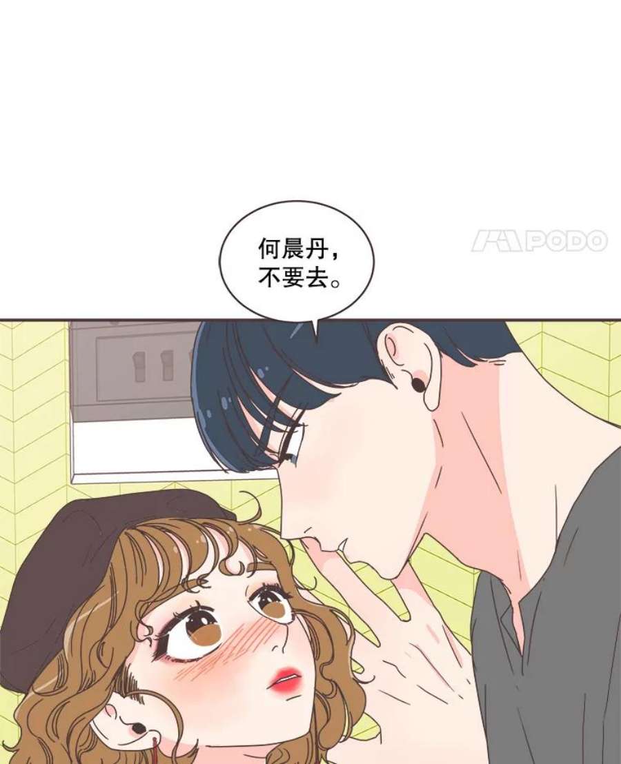 取向狙击的她漫画,79.被放鸽子 8图