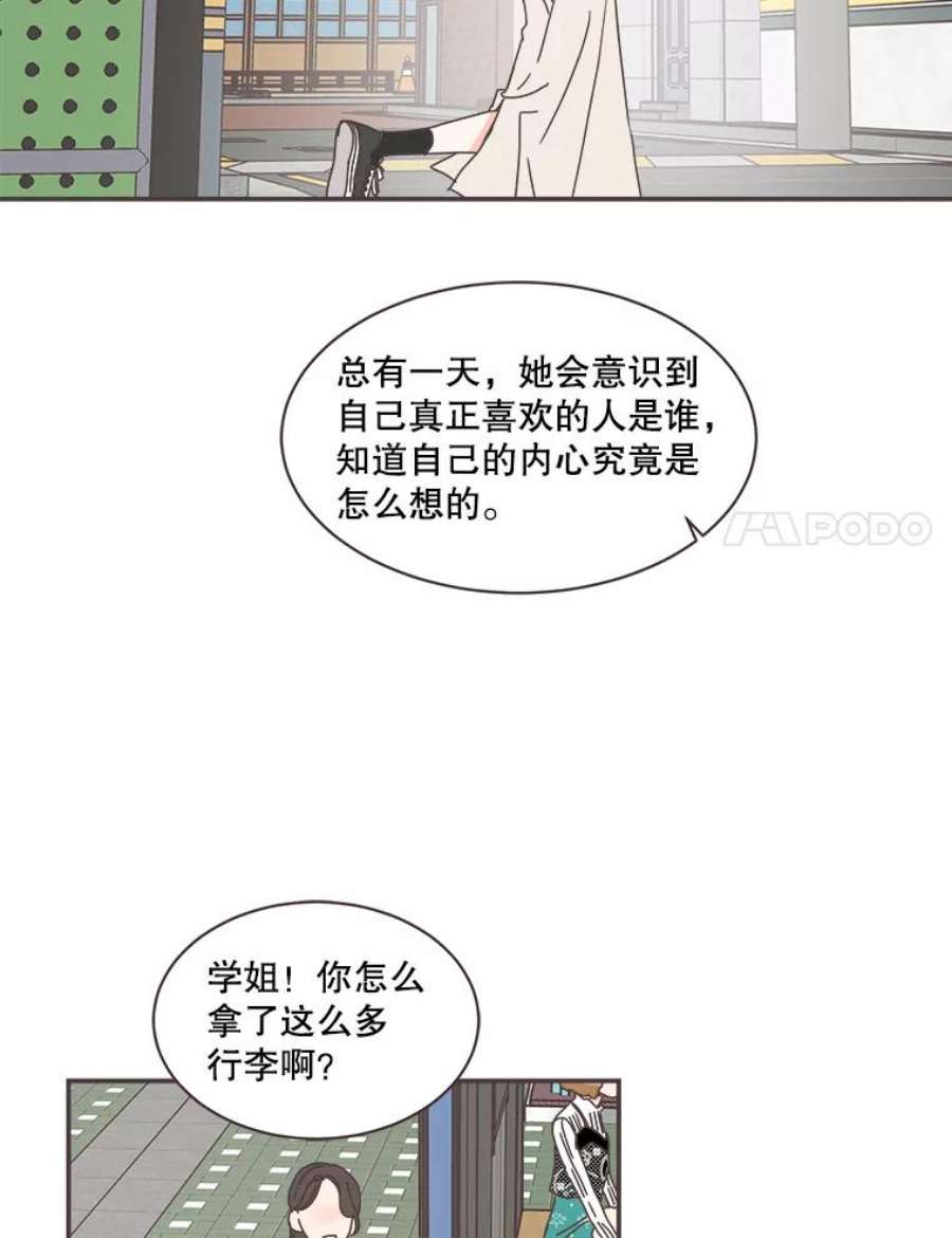 取向狙击的她漫画,79.被放鸽子 65图