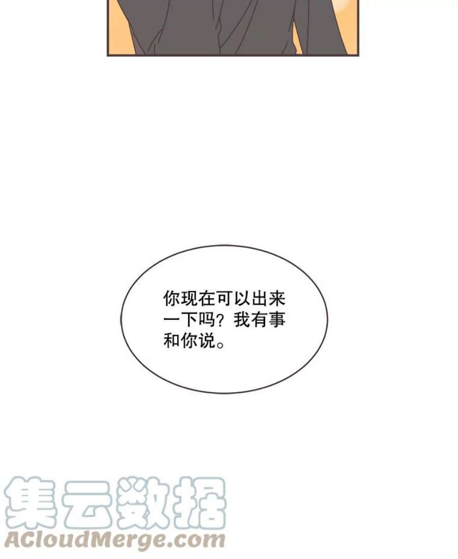 取向狙击的她漫画,79.被放鸽子 85图